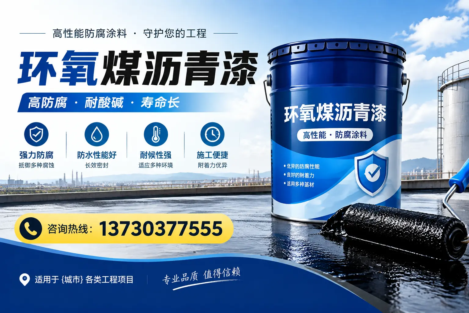 在周村使用环氧煤沥青漆的常见误区解析