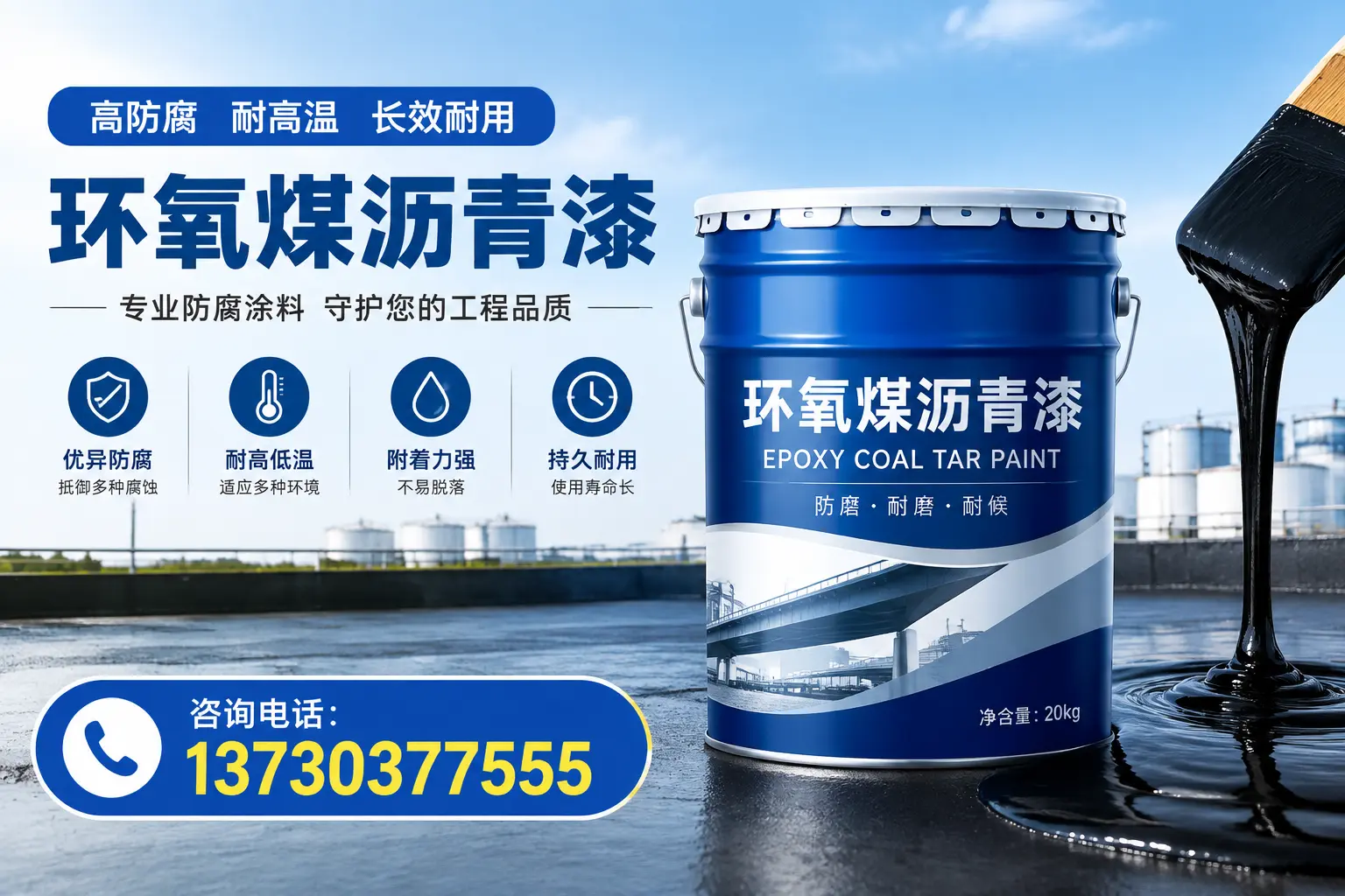 在周村使用环氧煤沥青漆的常见误区解析